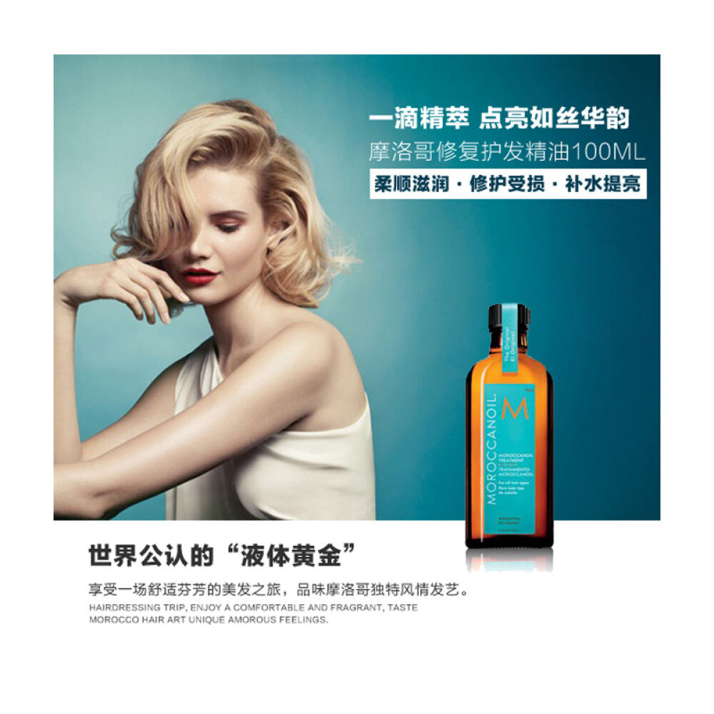 【澳洲直邮】Moroccanoil摩洛哥护发油摩洛哥油坚果阿甘神油光亮柔软头发经典款适用所有发质100ml装*1瓶
