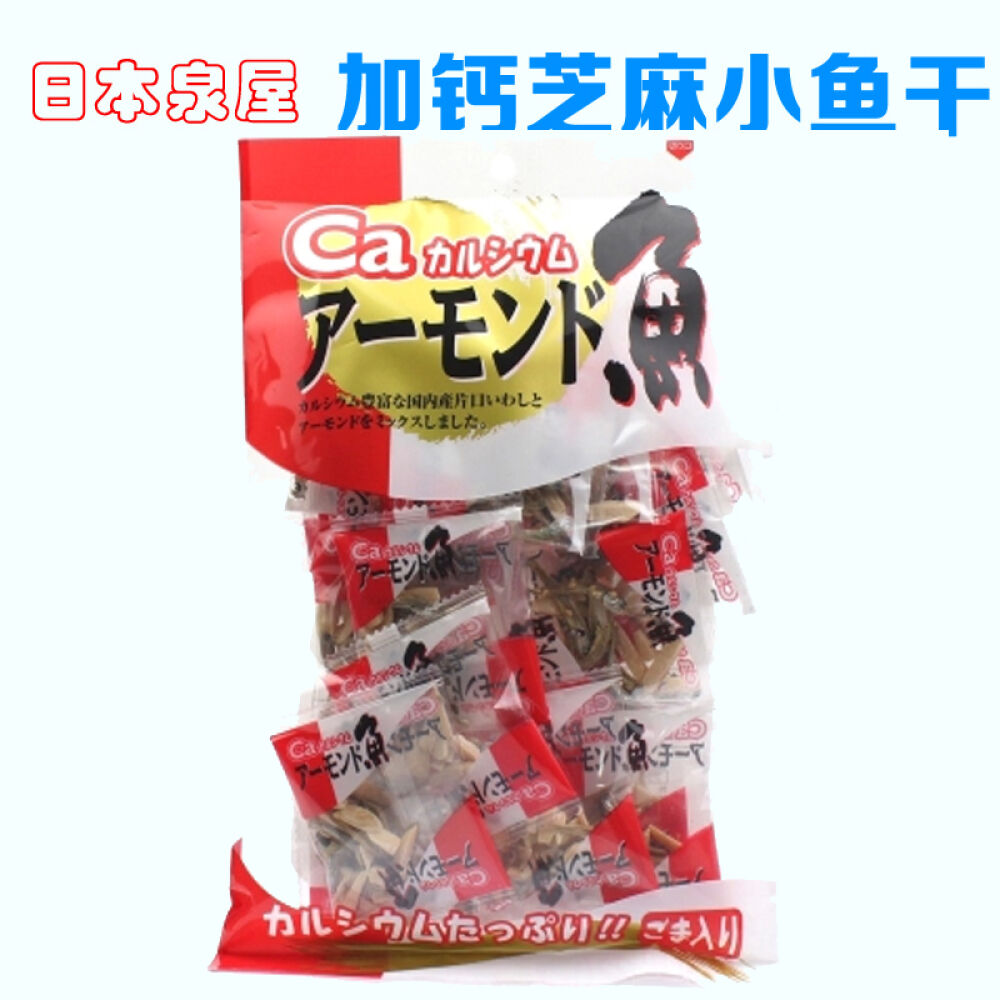 日本进口泉屋加钙杏仁小鱼干/芝麻沙丁鱼小鱼干/含钙海产品海鲜即食补锌和钙宝宝零食杏仁小鱼干