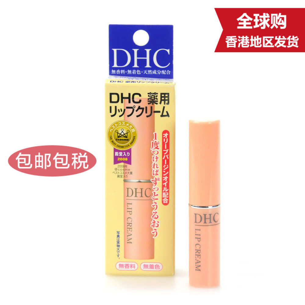 【日本原装】comse大赏DHC护理唇膏DHC天然橄榄精华日本润唇膏女1.5g1支装