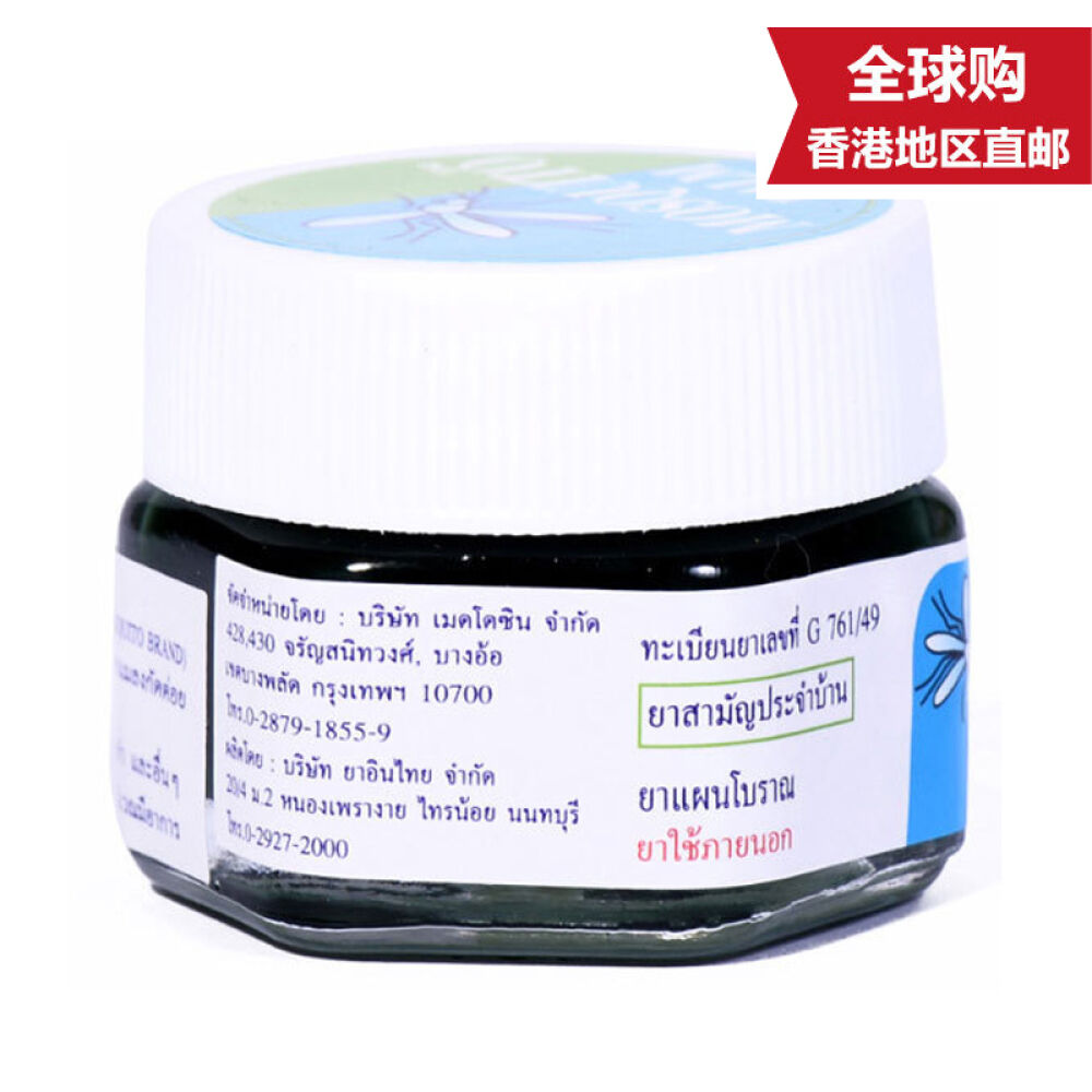 Yanhee泰国驱蚊青草膏13g一只装