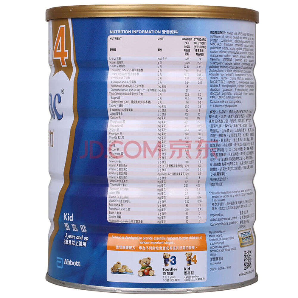 自营雅培(Abbott)奶粉港版心美力4段奶粉3岁以上爱尔兰原装900g*4四罐装
