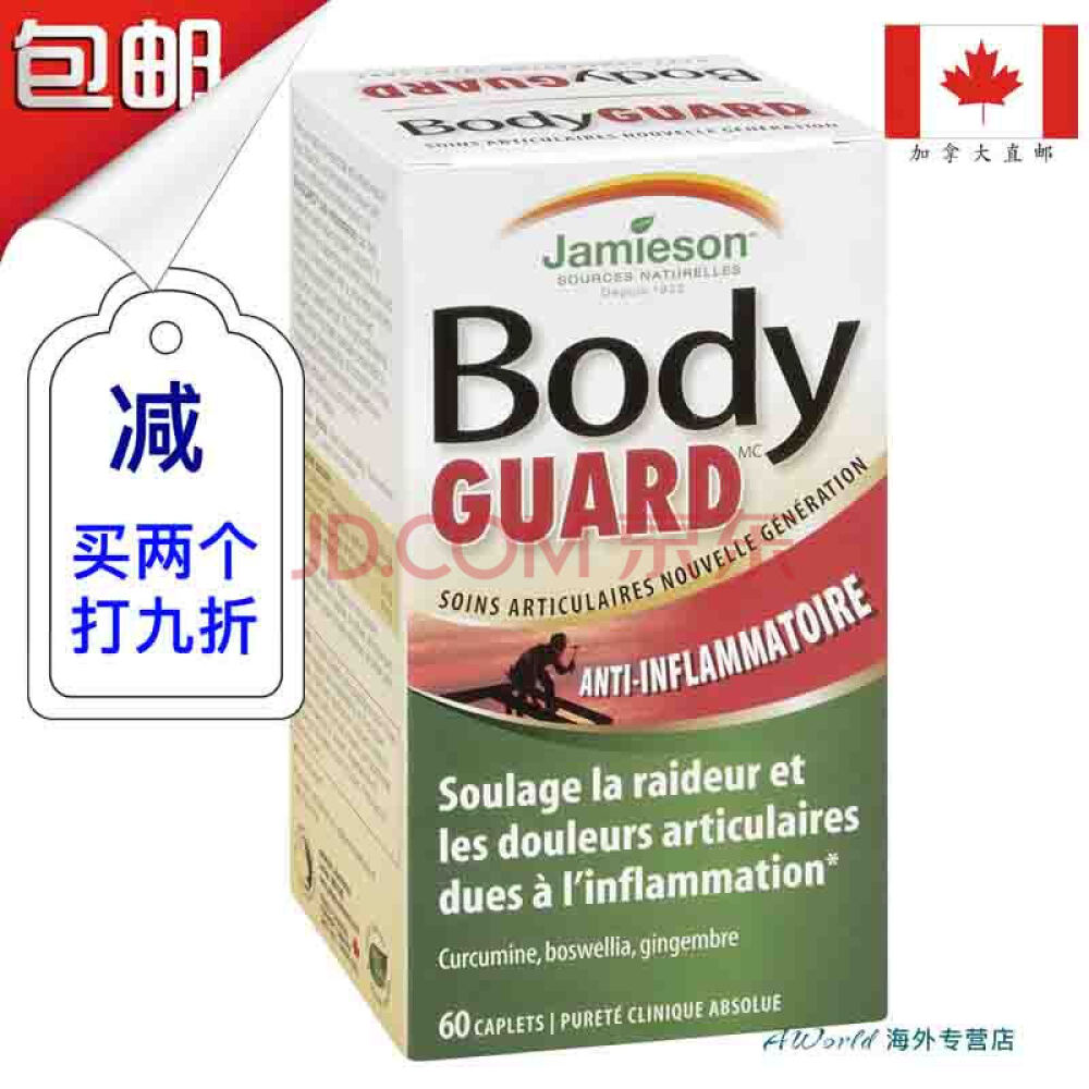【加拿大直邮】Jamieson健美生身体卫士骨骼关节消肿镇痛60粒