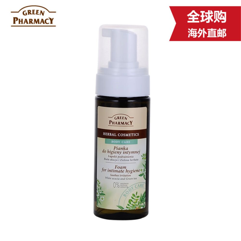 GreenPharmacy相思树&绿茶私密洁肤泡泡慕斯私处护理男士/懒女士专用150ml