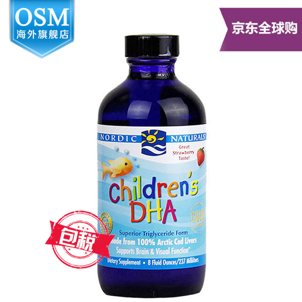 挪威小鱼(Nordicnaturlas)婴幼儿鳕鱼油AD滴剂婴儿DHA鱼油含VD大鱼237ml