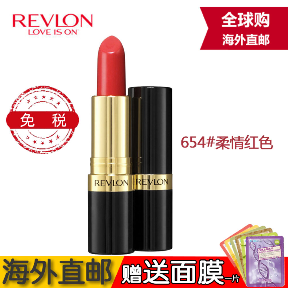 【免税送面膜】海外直邮露华浓口红Revl保湿滋润炫亮唇膏不易脱色持久4.3g654#密情红色