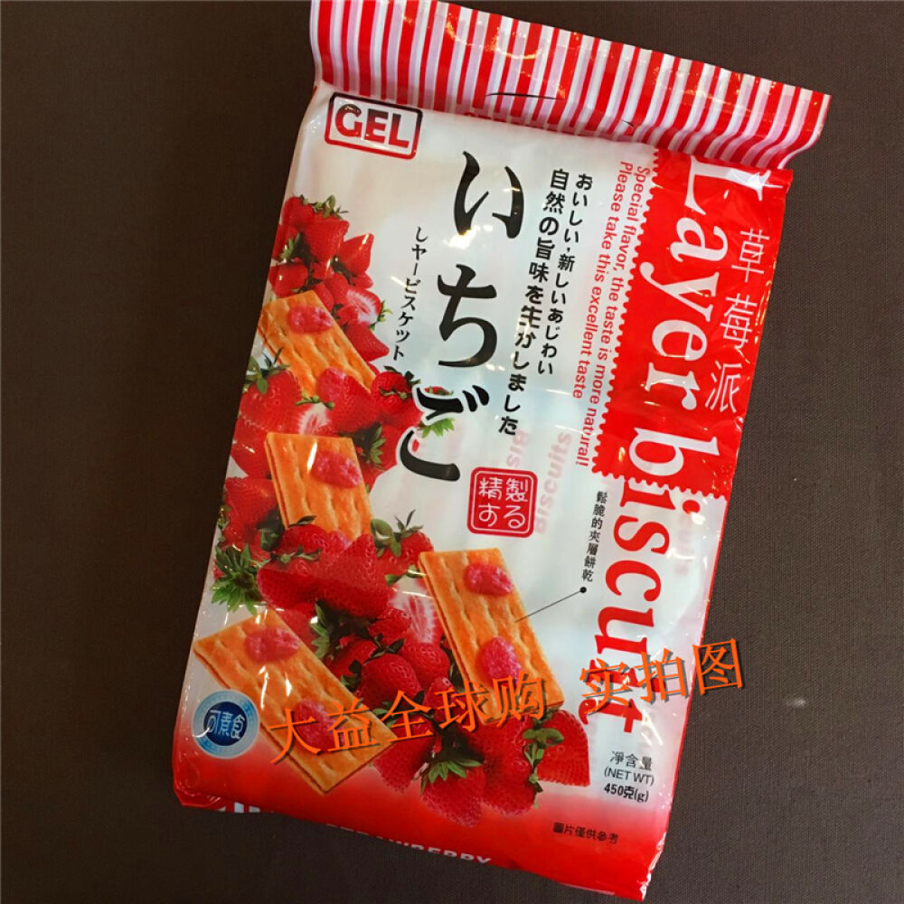 【香港正品代购】进口休闲食品GEL夹层草莓派饼干450G独立包装