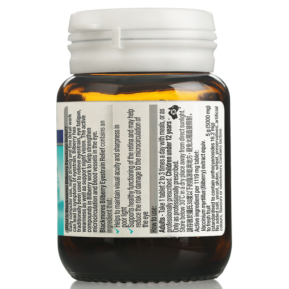 Blackmores澳佳宝蓝莓护眼素缓解视疲劳30粒1瓶装