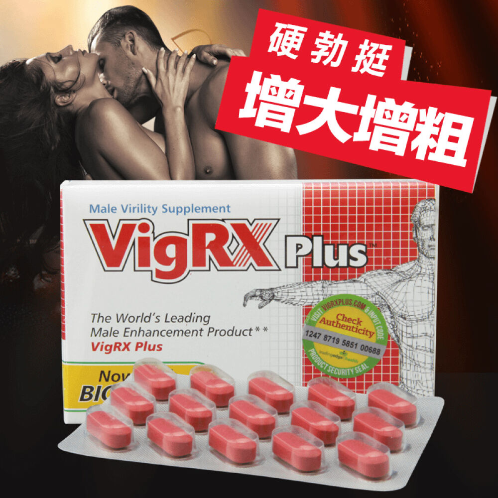 美国Vigrxplus威乐男性保健品延时增大增粗（非伟哥药万艾可补肾壮阳药肾宝片牡蛎）4盒plus-超级硬汉