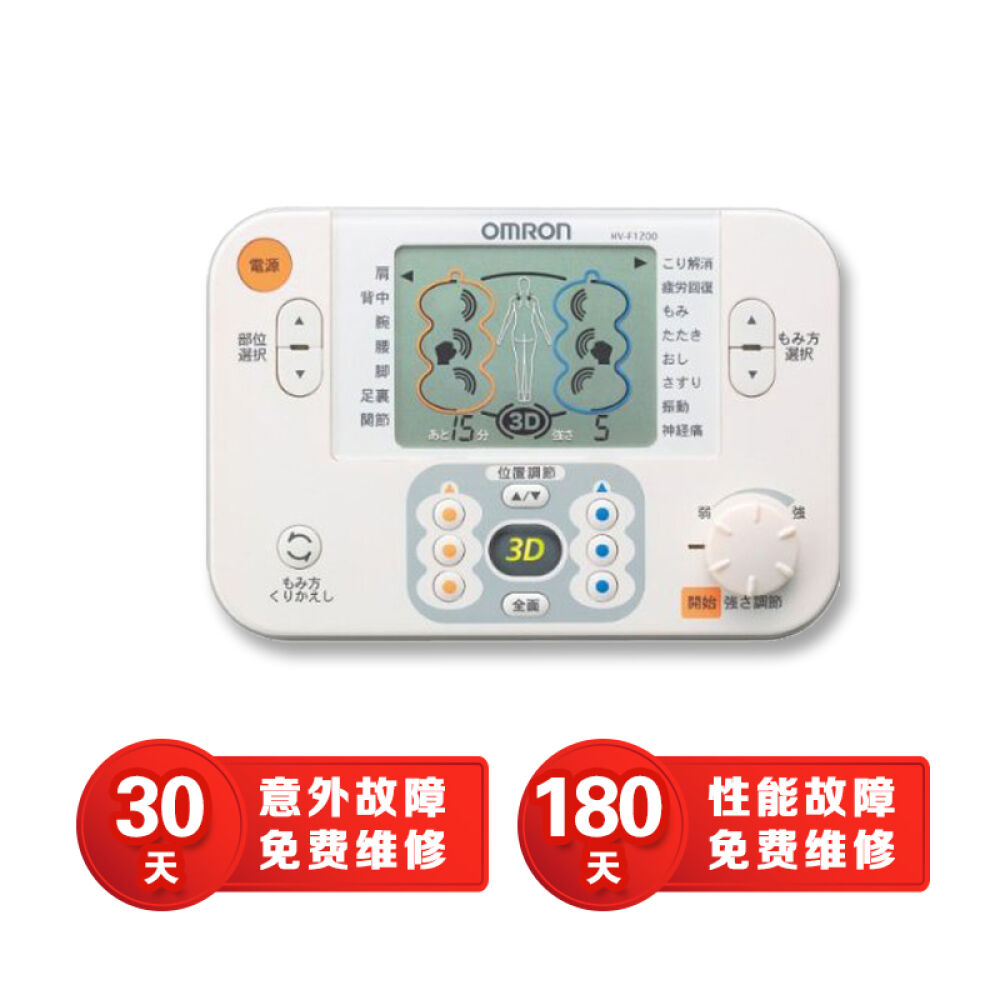 欧姆龙/OMRON低频治疗仪理疗器HV-F1200颈椎腰椎个性化治疗水洗电极片