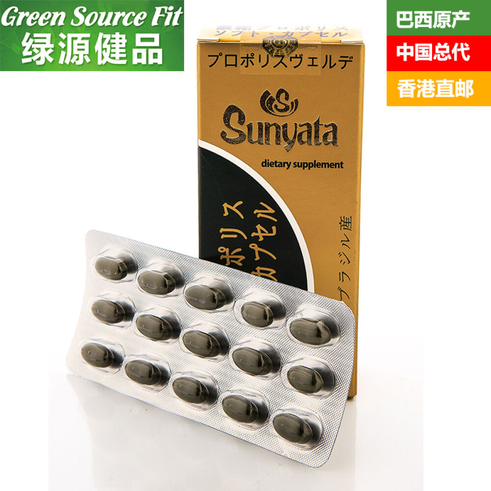 Sunyata巴西绿蜂胶软胶囊原装进口调节免疫45粒/盒4盒装-心血管健康