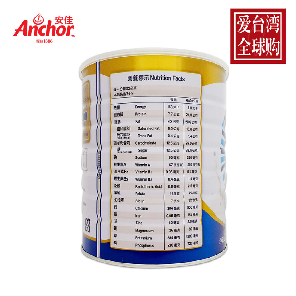 台湾版安佳纯净天然全脂奶粉新西兰乳源无添加1岁以上幼儿适用2300克/罐装台湾直邮