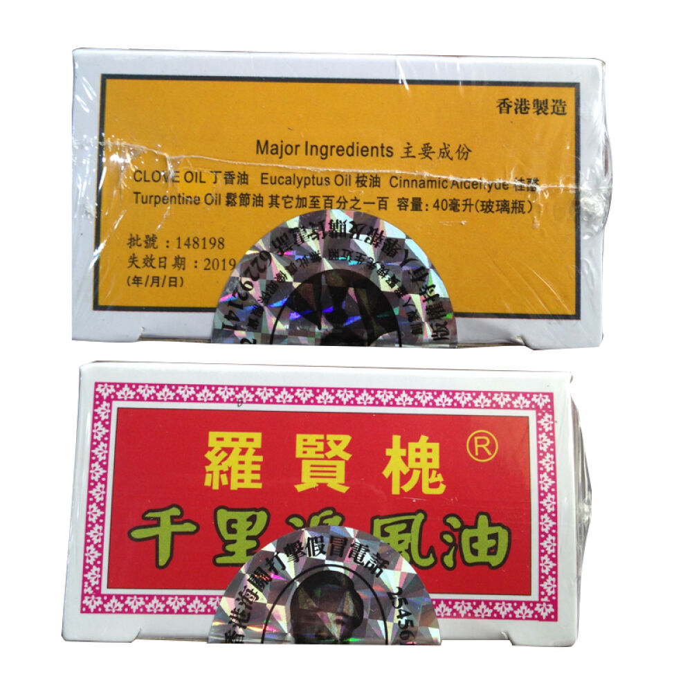 星加坡鸿威金波士下山虎肩周劳损活络油新加坡星加坡鴻千里追風油破痛油其他新加坡星加坡鴻南洋三蛇虎標千里追風油40ML