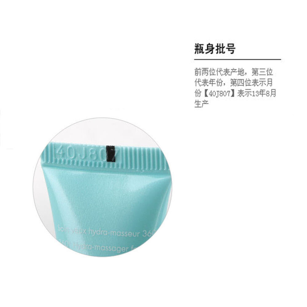 【澳门直邮】Biotherm碧欧泉活泉臻透按摩眼霜15ml