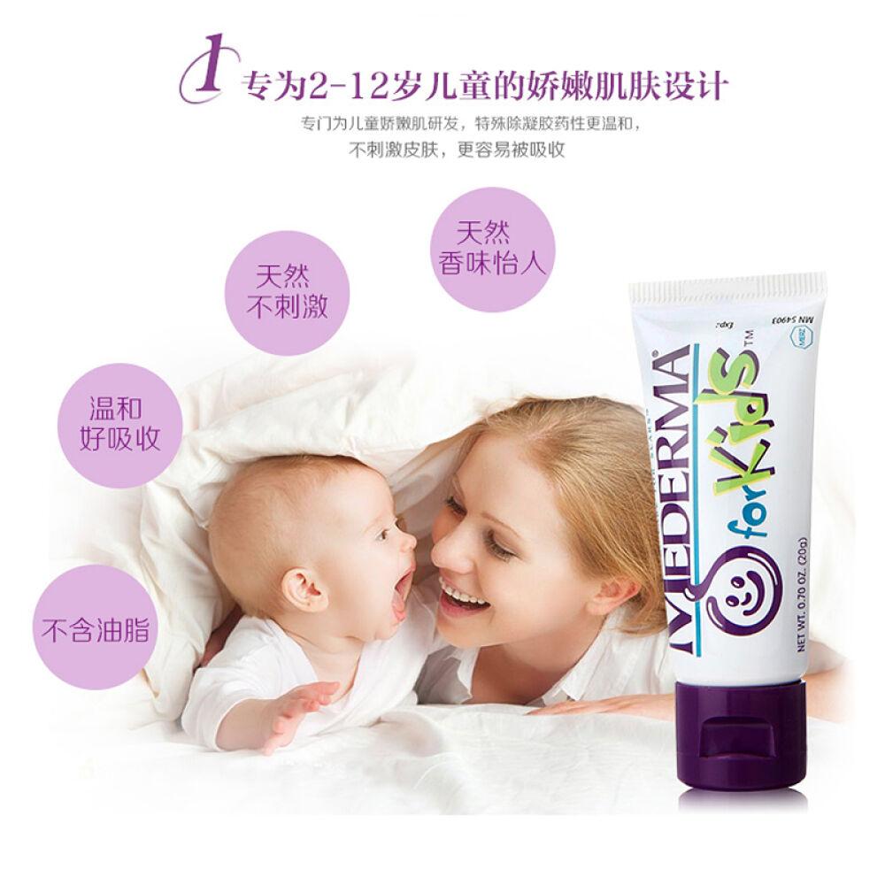 美德玛Mederma去疤痕膏儿童烧烫伤疤平复去除淡化修复凝胶祛新旧手术疤20g