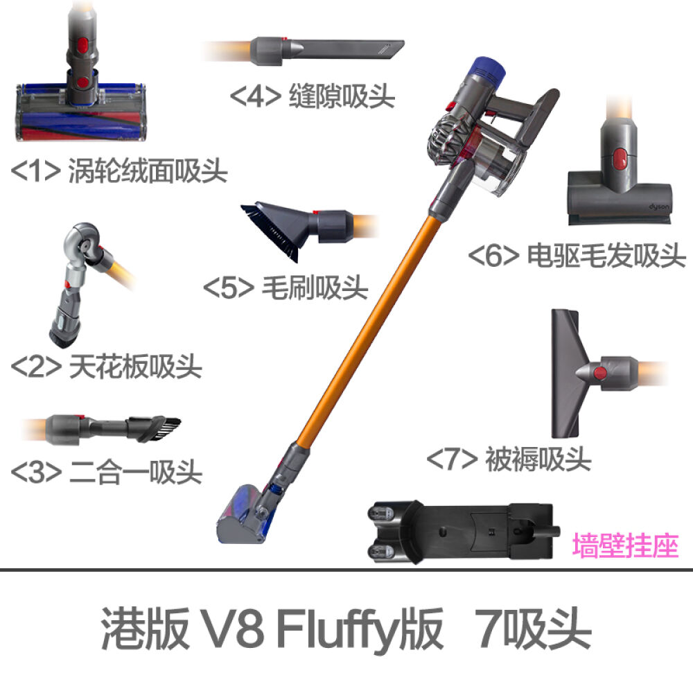 戴森（Dyson）港版V8Fluffy无线手持真空吸尘器吸尘除螨高效率吸微尘