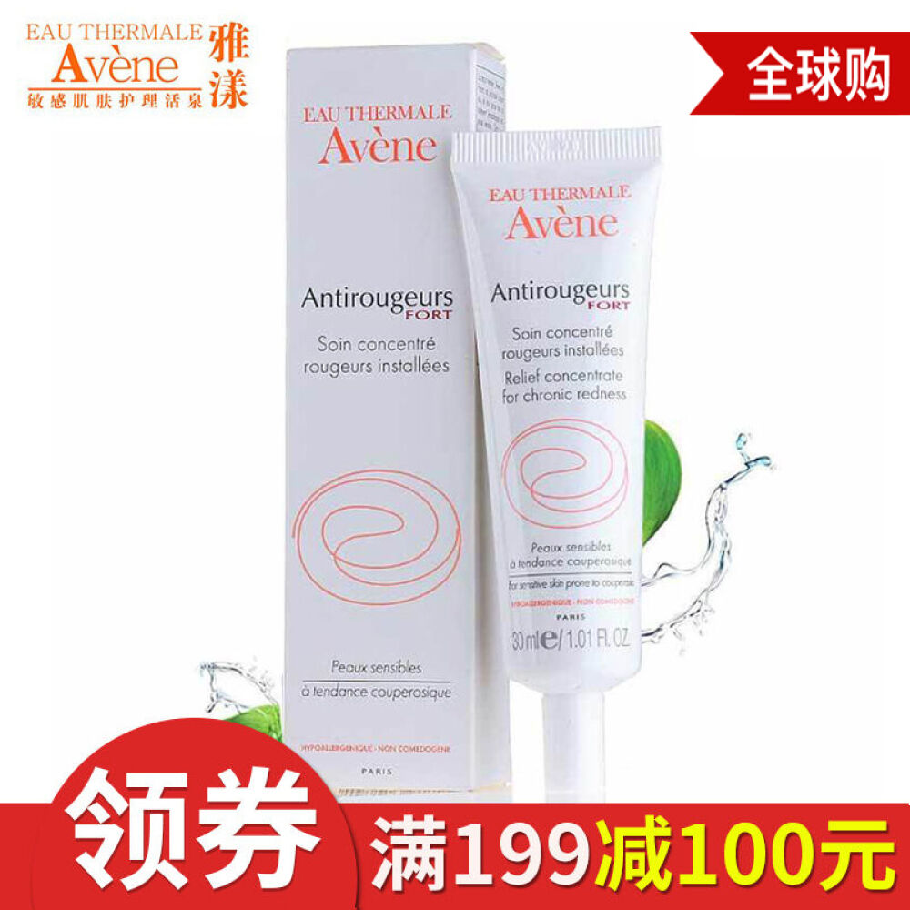 雅漾红血丝修护精华露30ml修红舒缓补水保湿