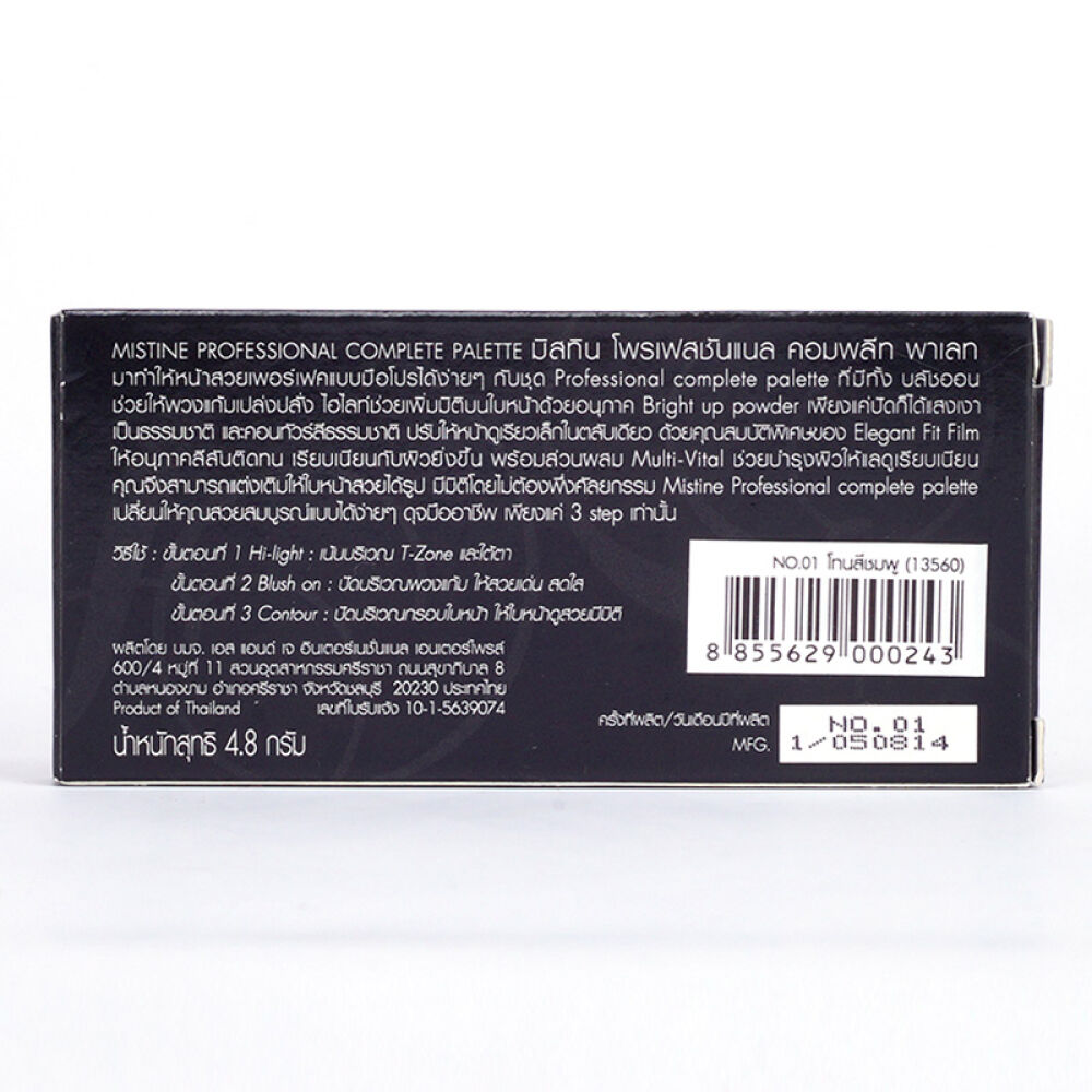 泰国Mistine粉饼底妆3d眉笔系列遮瑕妆保湿轻薄裸妆三色修容粉2#高光阴影橙色