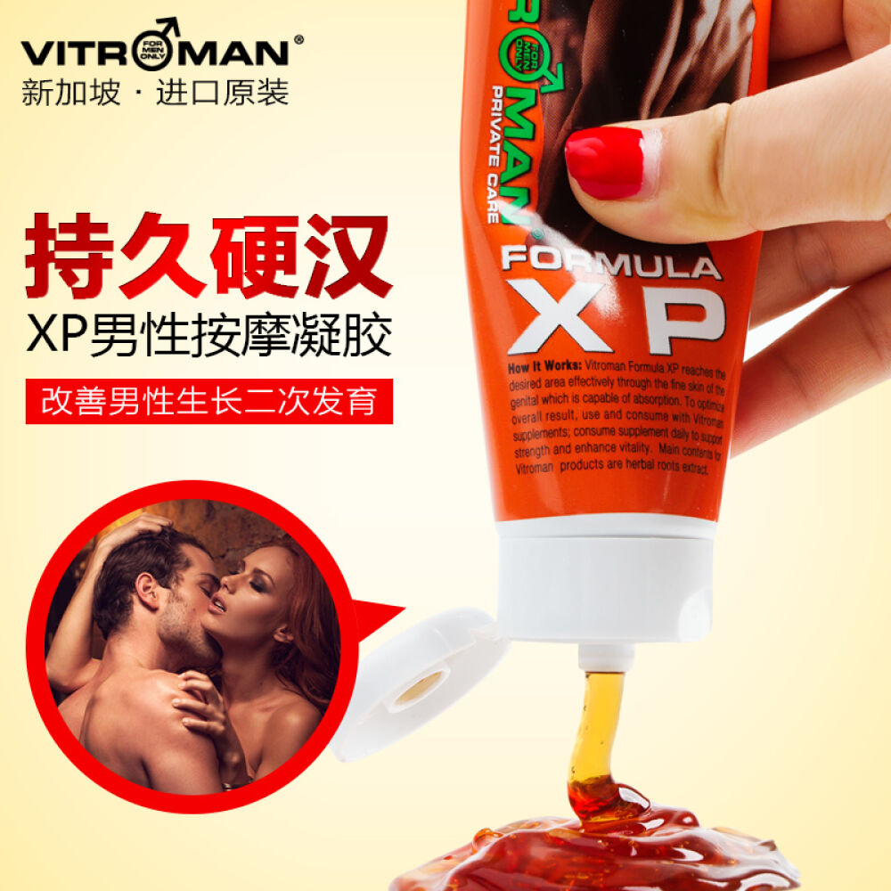 【包邮包税】威特猛特方XP凝胶阴茎保养外用延时持久不含激素人体润滑剂维持血液循环一支延时持久装
