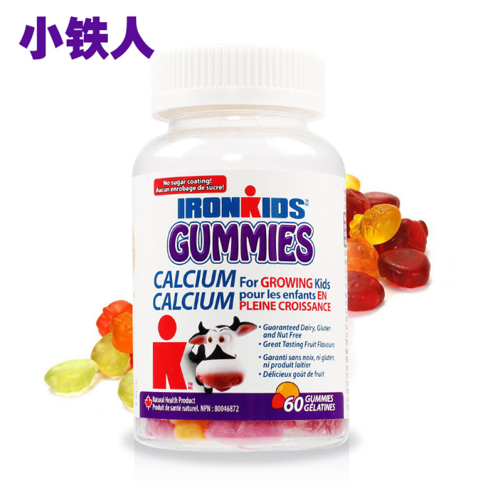 加拿大直邮Ironkids小铁人60粒补钙咀嚼软糖儿童乳钙