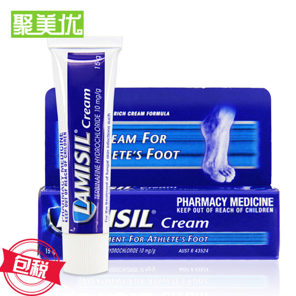 澳洲进口Lamisilcream治真菌足藓/香港脚脚气膏去除脚气脚痒脱皮Lamisil脚气膏15g/支