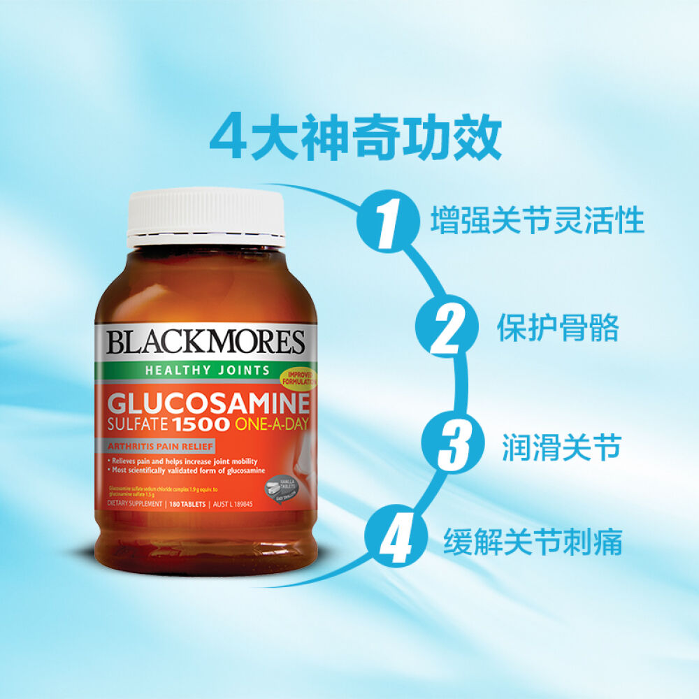 澳洲原装进口blackmores澳佳宝氨糖氨基葡萄糖维骨力关节灵减轻关节痛