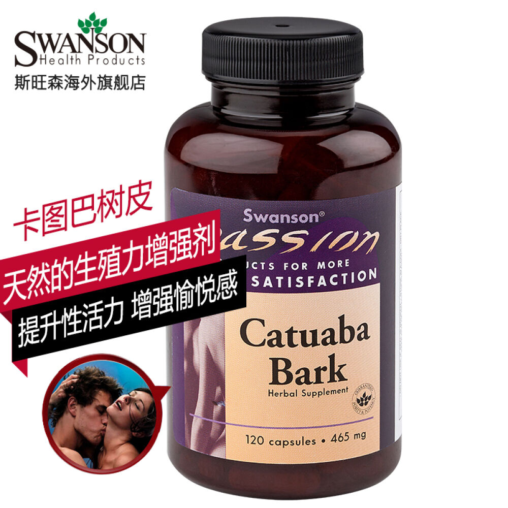 Swanson斯旺森卡图巴男性保健品精华胶囊120粒非万艾可伟哥补肾壮阳肝肾养护 Swanson斯旺森卡图巴男性保健品精华胶囊120粒非万艾可伟哥补肾壮阳肝肾养护