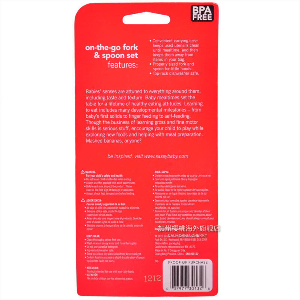 美国正品Sassy宝宝学习训练勺子婴儿碗勺套装宝宝儿童餐具带盒叉勺组(蓝色)