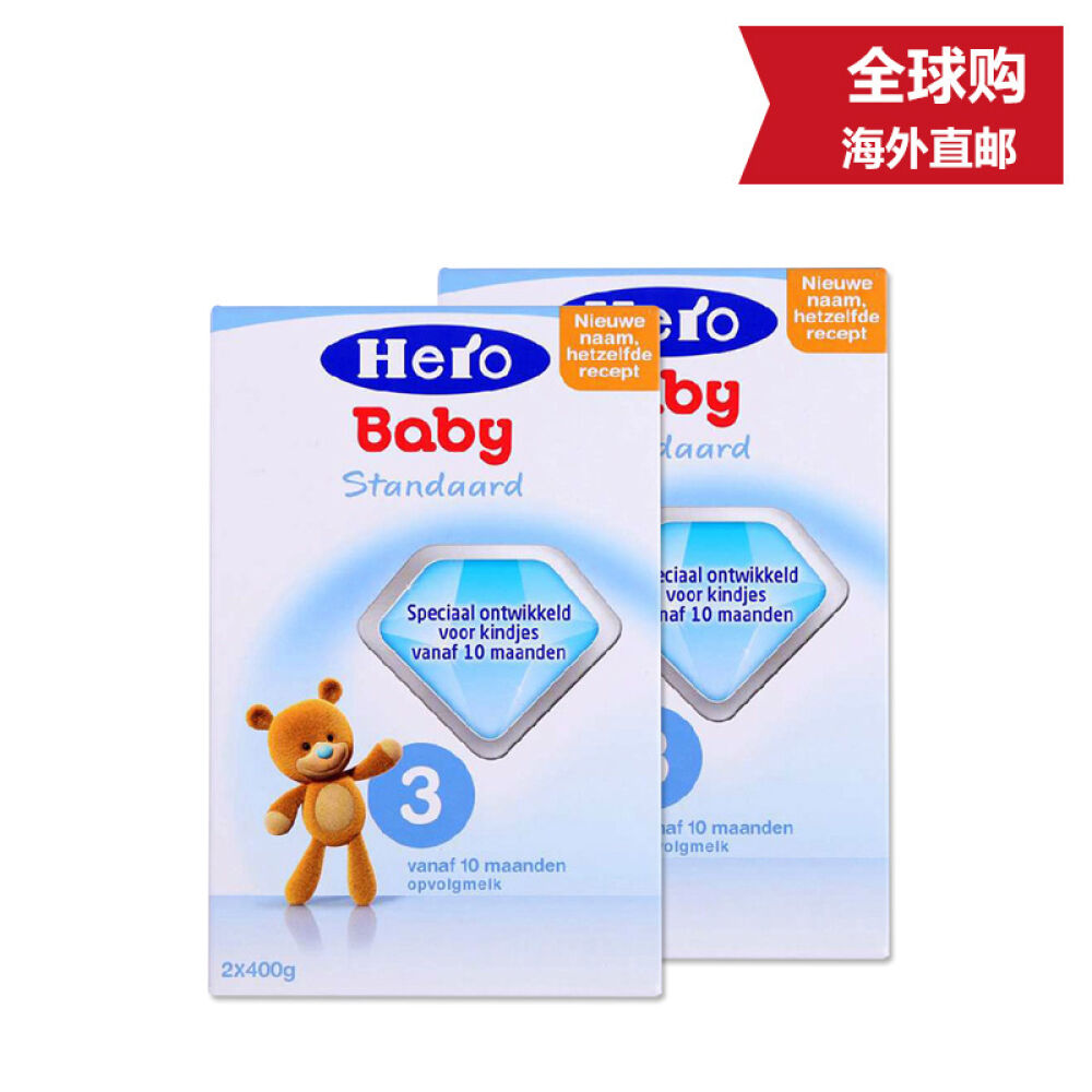 Herobaby荷兰美素本土奶粉进口婴幼儿配方奶粉12345段荷兰直邮包邮3段(10-12个月)800g2罐装