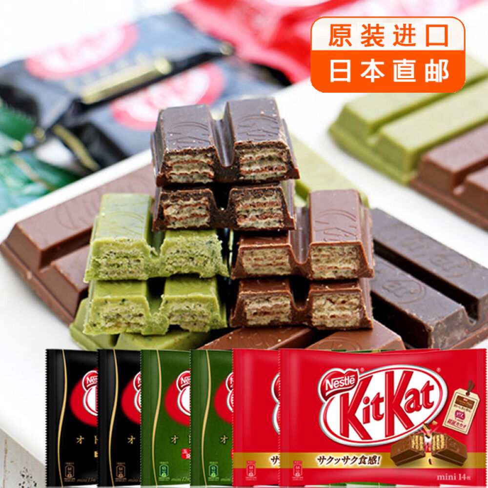 【日本直邮】kitkat日本进口零食雀巢黑巧克力/抹茶/原味威化饼奇巧