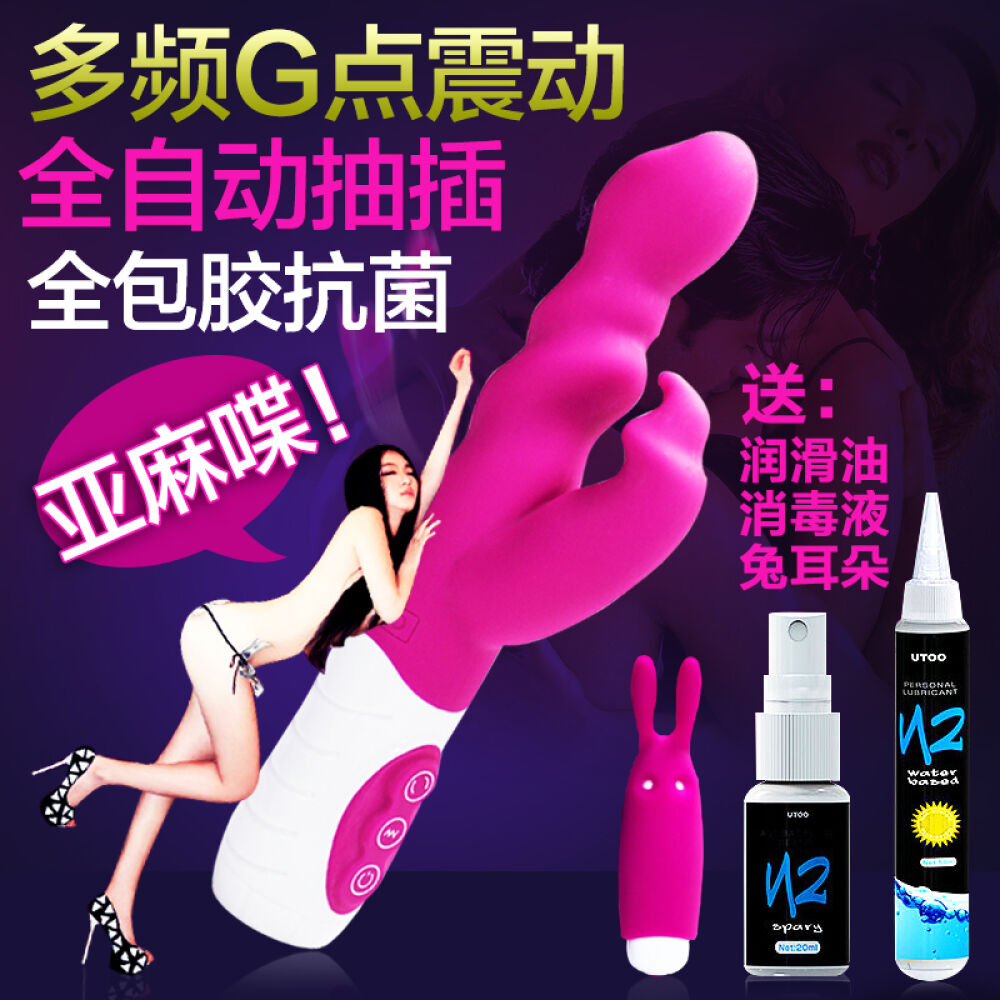 女用自慰器震动棒电动伸缩抽插成人情趣性用品G点阴蒂刺激振动按摩棒UTOO女用器具天兔后粉红色 女用自慰器震动棒电动伸缩抽插成人情趣性用品G点阴蒂刺激振动按摩棒UTOO女用器具天兔后粉红色