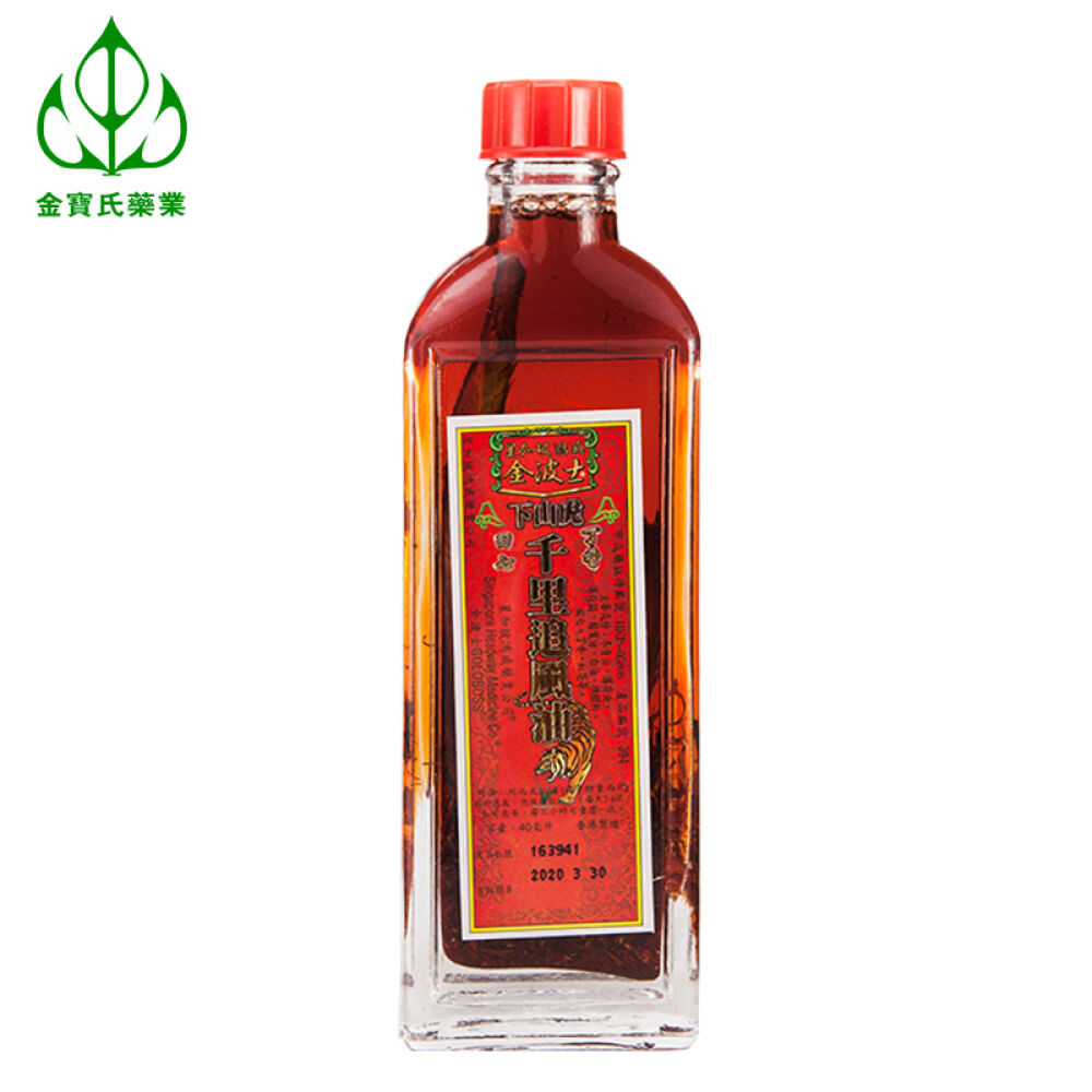 【全球购】鸿威金波士药油系列追风祛骨油活络油舒经活络缓解风湿透骨通关田七丁香千里追风油40ml