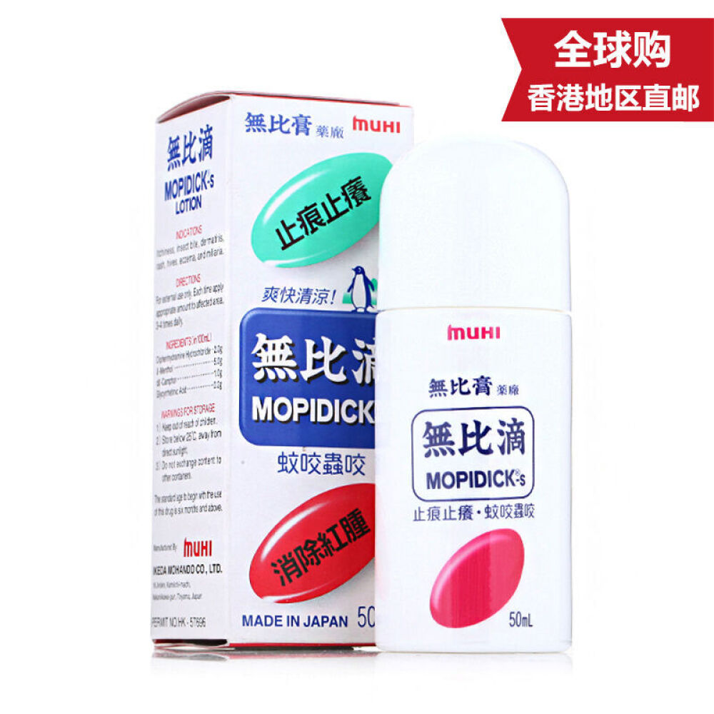 【香港地区直邮】虎标镇痛药布多款可选无比滴50ml