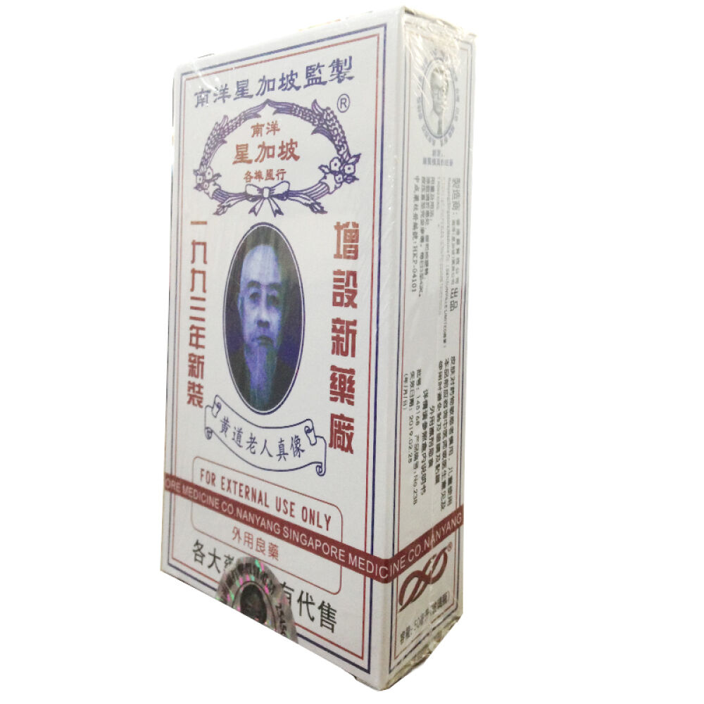 星加坡鸿威金波士下山虎肩周劳损活络油新加坡星加坡鴻千里追風油破痛油其他星加坡鸿威南洋活絡油黄道老人活络油绿色50ML