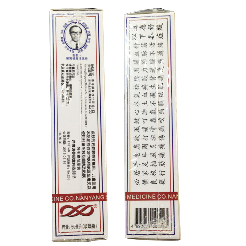 星加坡鸿威金波士下山虎肩周劳损活络油新加坡星加坡鴻千里追風油破痛油其他星加坡鸿威南洋活絡油黄道老人活络油绿色50ML