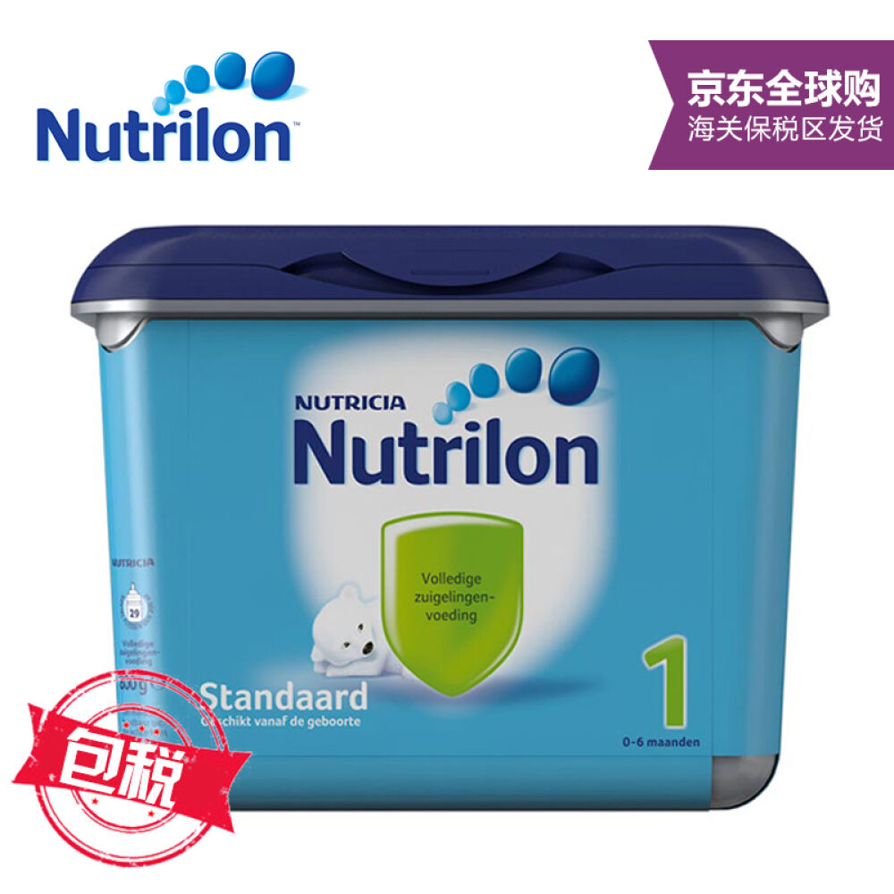 【包税】荷兰原装进口牛栏奶粉Nutrilon非诺优能婴幼儿123456段1段宝盒装