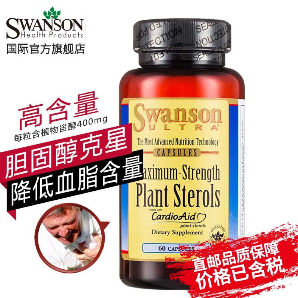 【三免一】Swanson斯旺森植物甾醇60粒降胆固醇调节三高降血脂β谷甾醇1瓶装