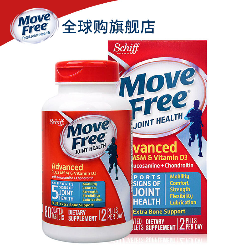 SchiffMoveFree旭福维骨力氨基葡萄糖维生素D加钙磷虾油非深海鱼油中年人保健品降压蓝瓶80粒+磷虾油65粒