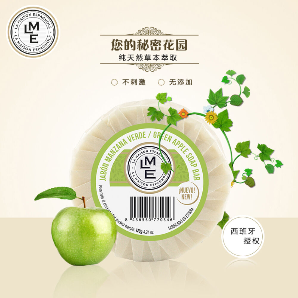 【全球购】LME珞曼西LAMAISONESPAGNOLE净白清爽洗手皂120g