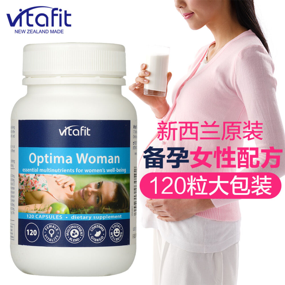 新西兰原装康同佑Vitafit女士备孕维生素矿物片复合维生素女性配方分泌雌激素120粒/瓶3瓶促销装