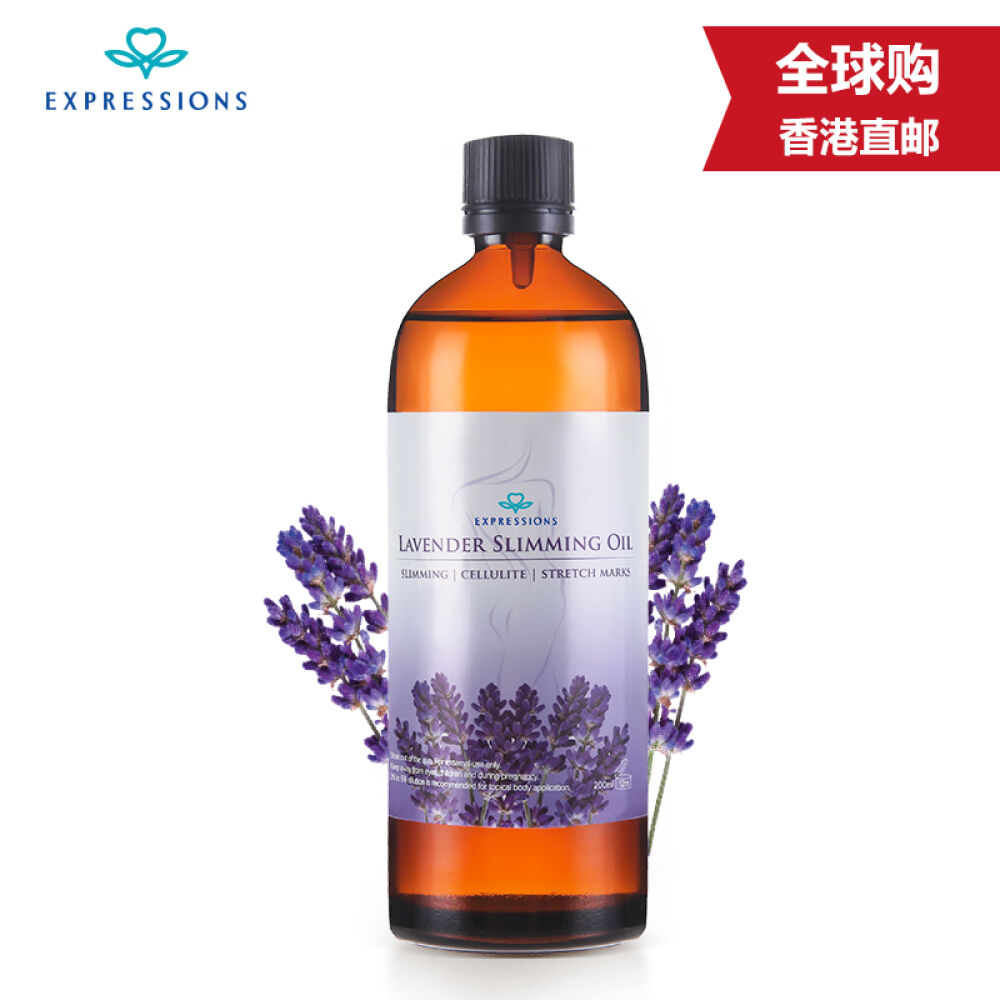 【全球购】Expressions爱碧生内服外用塑身组合套装瘦大腿收腹降脂减重薰衣草精油+塑身霜+草本燃脂胶囊