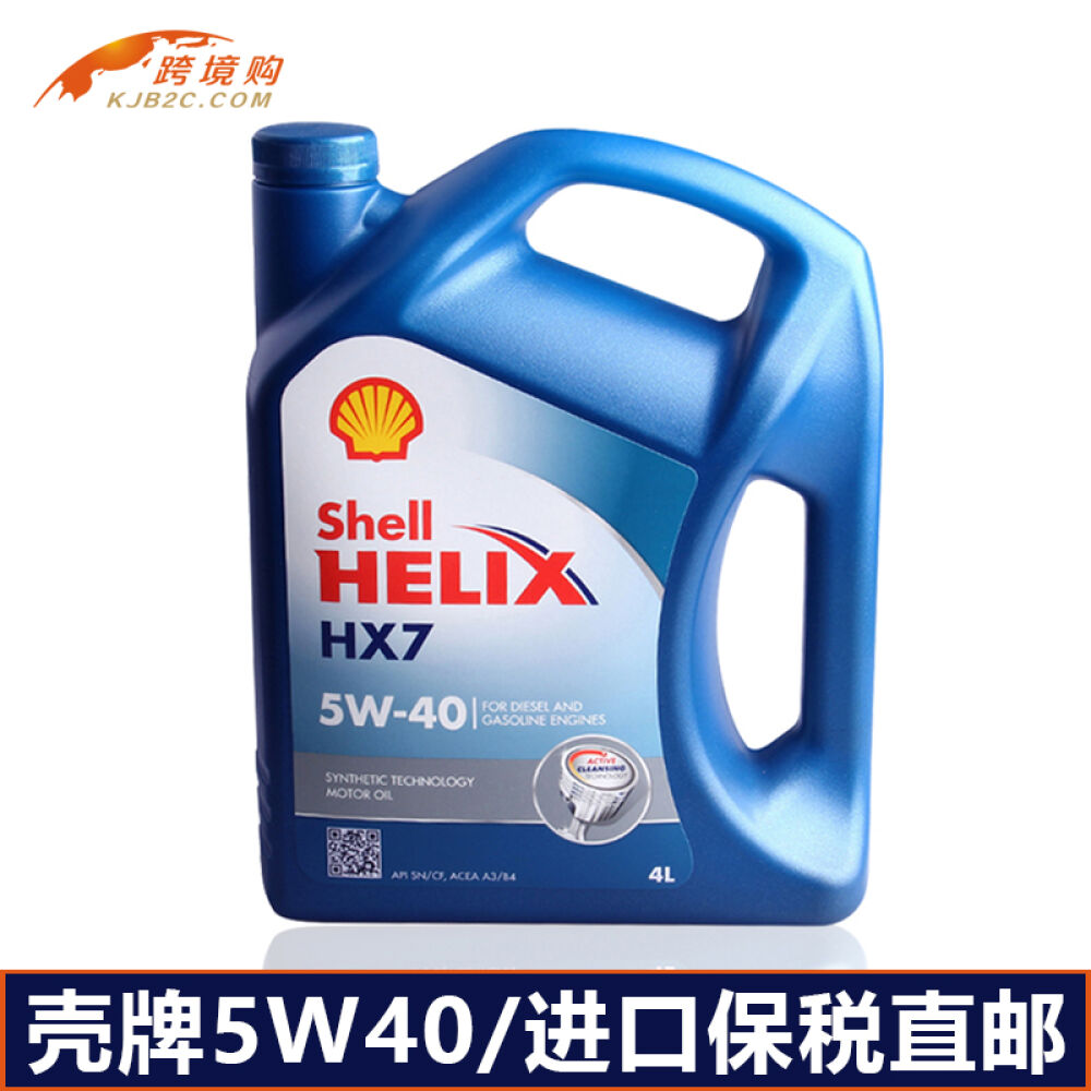 德国进口机油正品壳牌蓝壳5W40汽车机油合成机油发动机润滑油4L蓝壳5W-404L 德国进口机油正品壳牌蓝壳5W40汽车机油合成机油发动机润滑油4L蓝壳5W-404L
