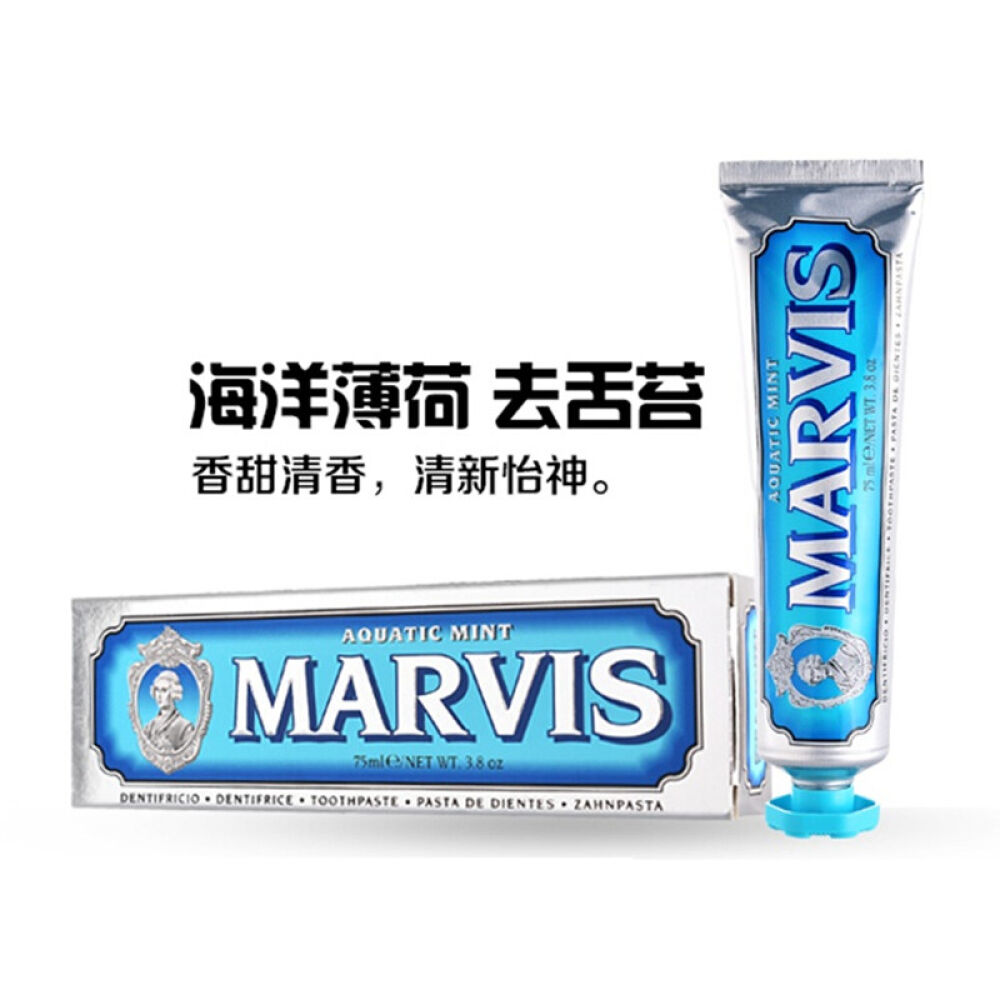 意大利进口Marvis玛尔斯牙膏去黄去烟渍茶渍薄荷75ml新年生日礼物蓝色海洋薄荷