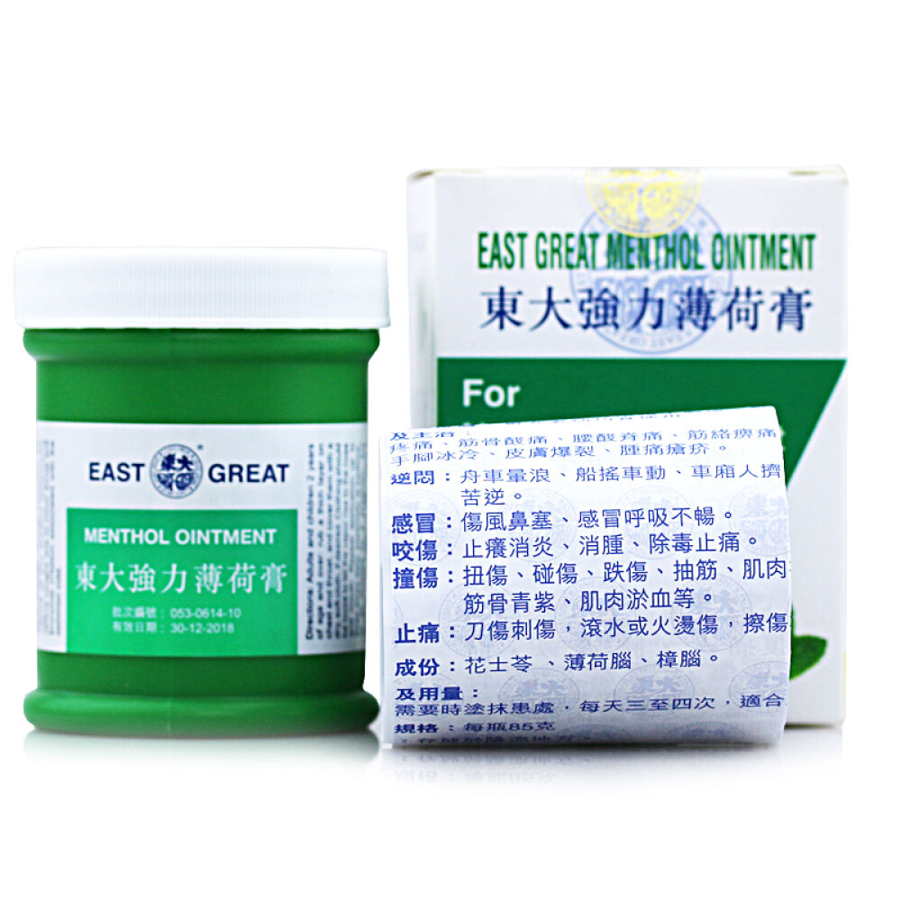 【香港地区直邮】膏药虎标颈肩舒活络膏驱蚊喷雾薄荷膏除疤膏强力薄荷膏85g其他