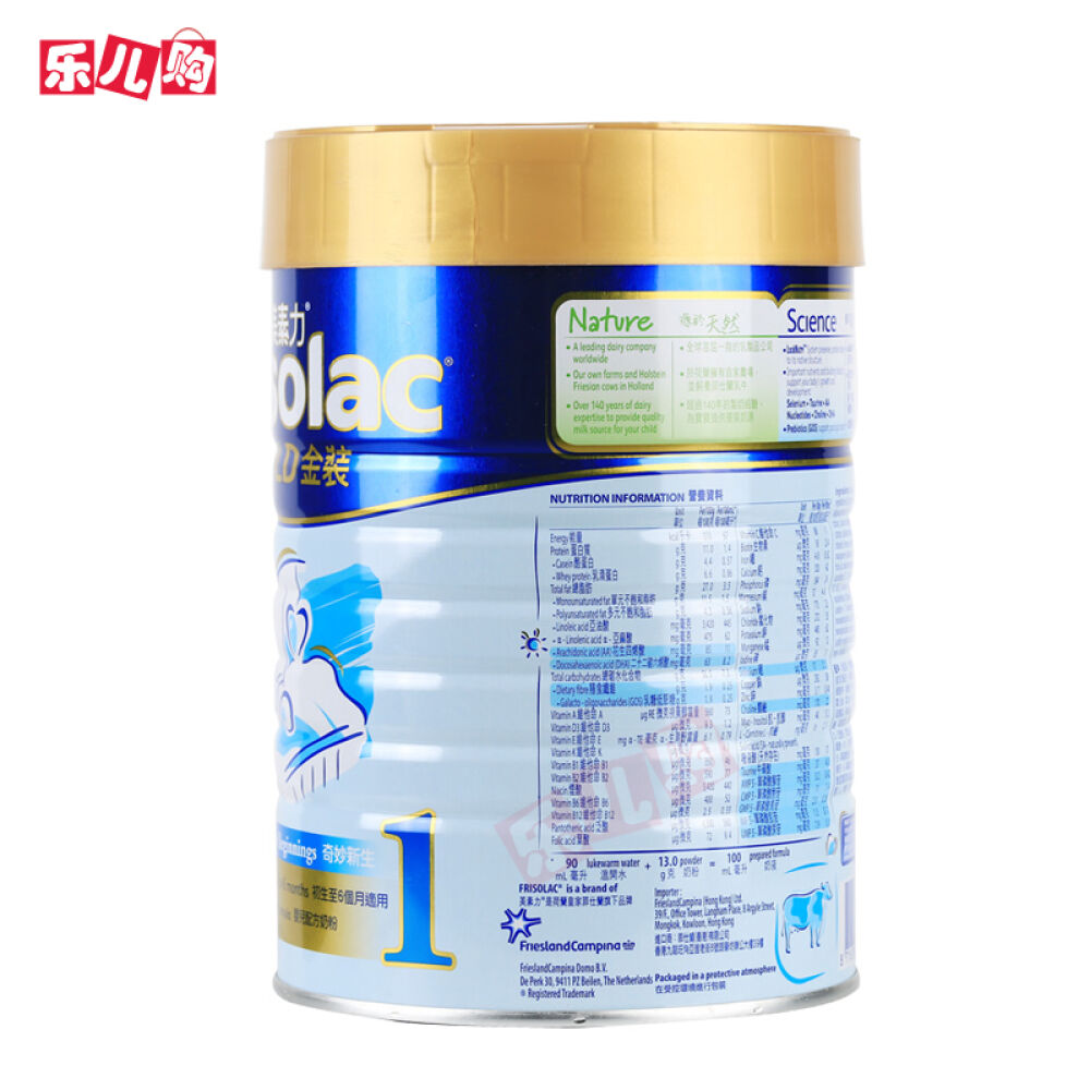 【香港地区直邮】Friso港版金装美素佳儿奶粉1段(0-6个月)900g*1