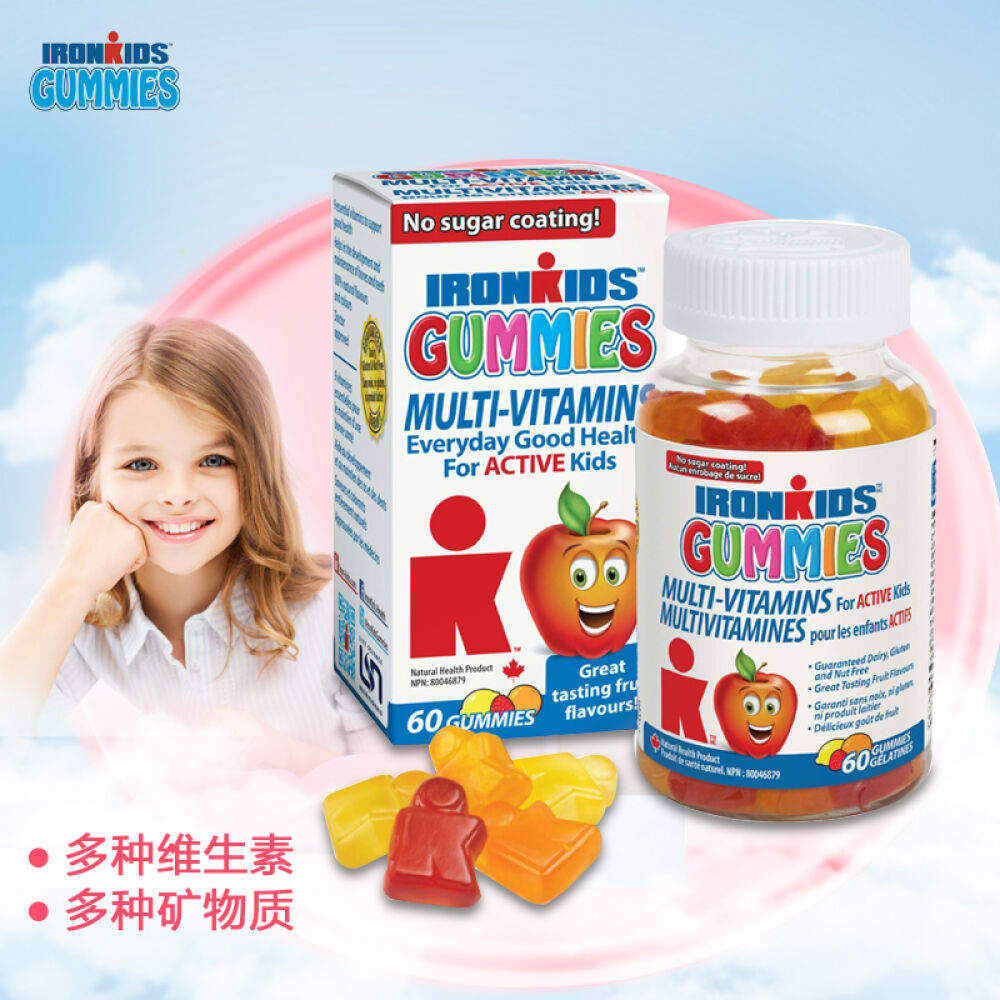 【全球购】加拿大原装Ironkids小铁人多维矿物质软糖水果味两岁以上60粒