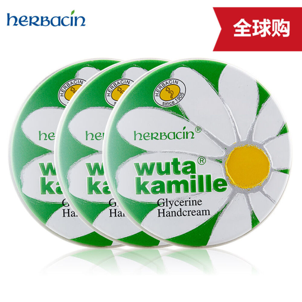 小甘菊经典护手霜/手足霜贺本清洋甘菊德国进口1-3经典铁盒20ml*3盒装