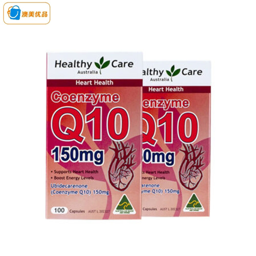 澳洲直邮healthycare辅酶q10150mg每日2粒辅酶q10胶囊