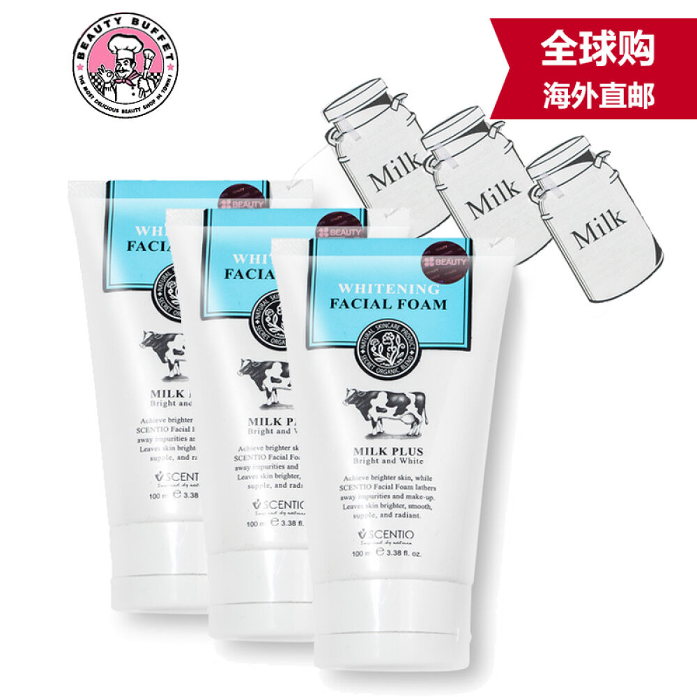 【第二件减8元送面膜】海外直邮泰国BeautyBuffetQ10牛奶洗面奶100m三支