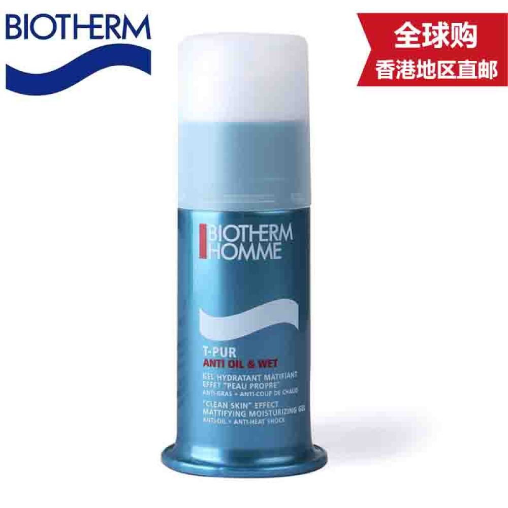 【香港地区直邮】Biotherm碧欧泉男士护肤水动力系列正装水动力3件套(爽肤水+保湿男士净肤细致清爽控油保湿乳液50ml