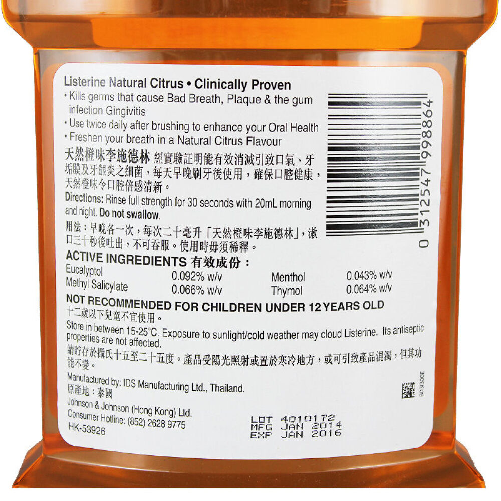 香港版李施德林漱口水1L橙味1瓶